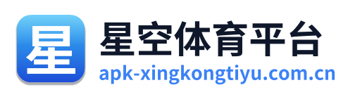星空体育平台